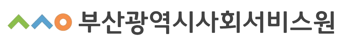 부산광역시사회서비스원