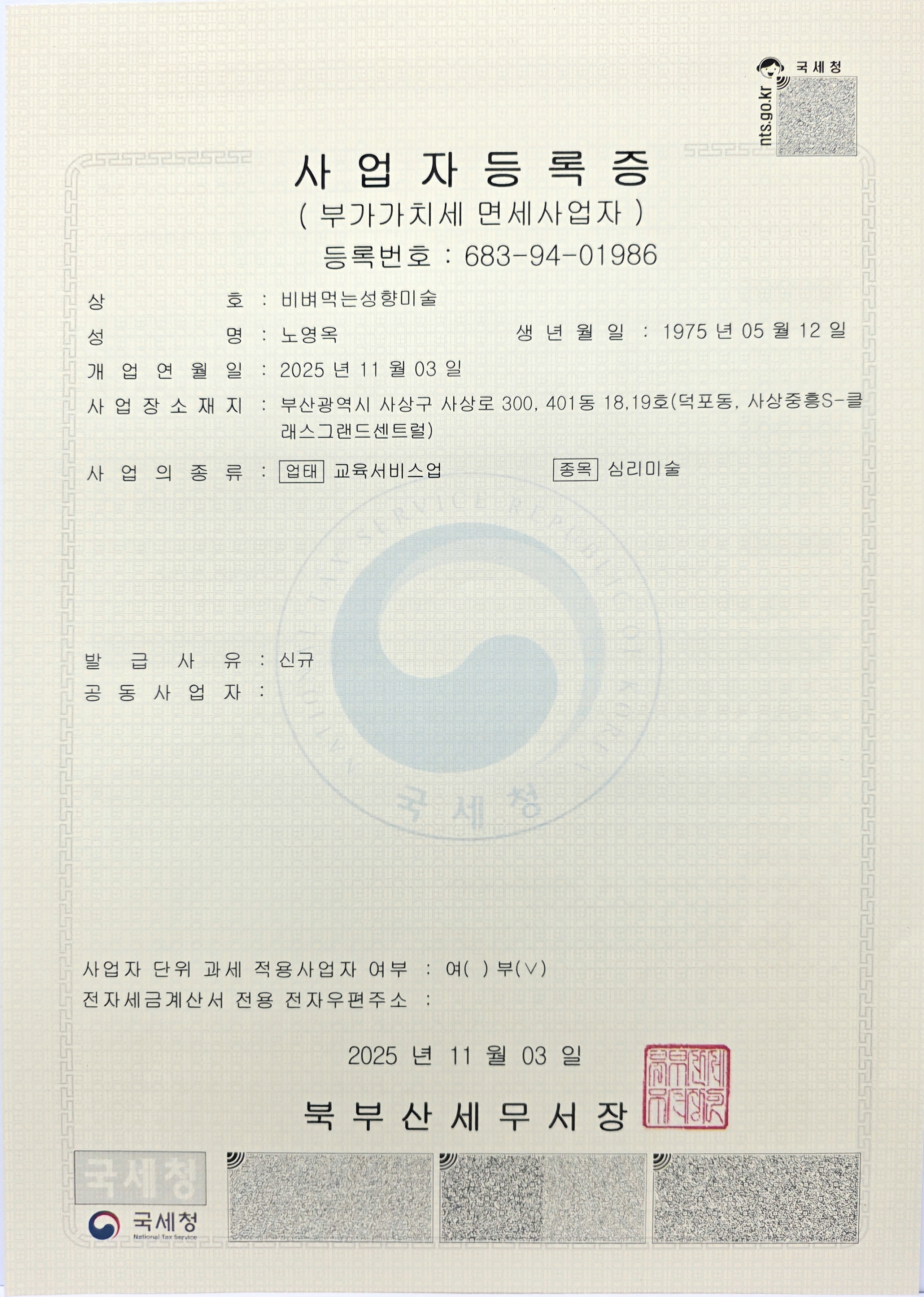 비벼먹는성향미술