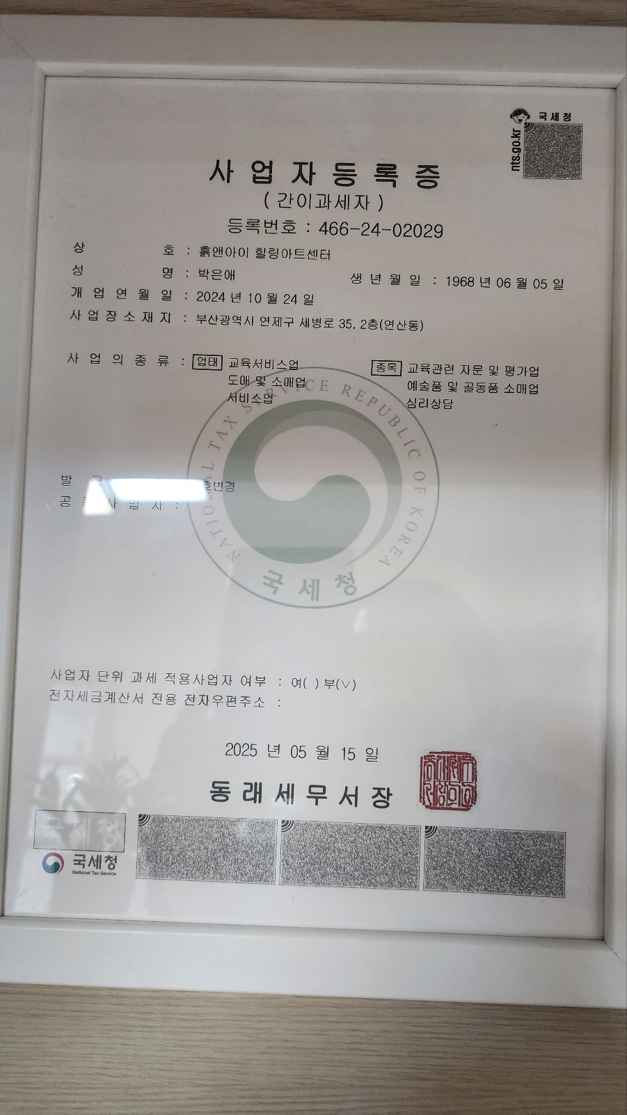 흙앤아이 힐링아트센터